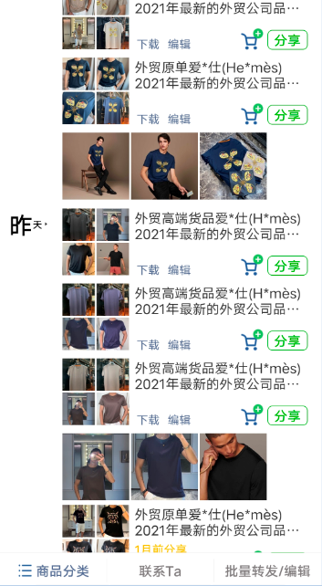 【高端工厂著偧品男装】全网高档厂价大牌微商供货厂家