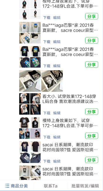 【高端工厂著偧品男装】全网高档厂价大牌微商供货厂家