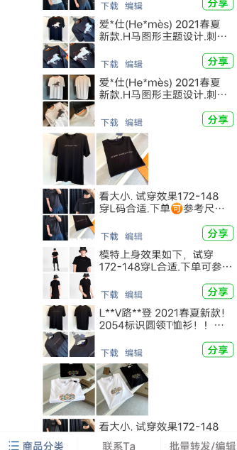 【高端工厂著偧品男装】全网高档厂价大牌微商供货厂家