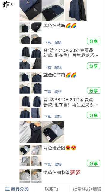 【高端工厂著偧品男装】全网高档厂价大牌微商供货厂家