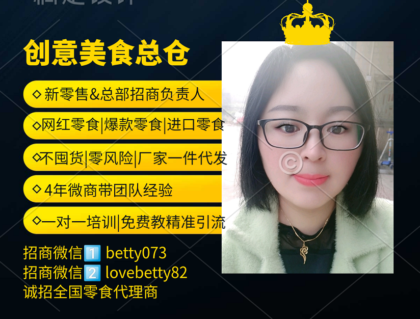 网红零食怎么找一手货源？2021年微商代理网红零食赚钱吗？