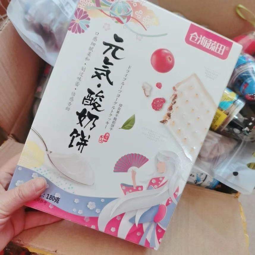 微商零食行业 一手货源 全国包邮