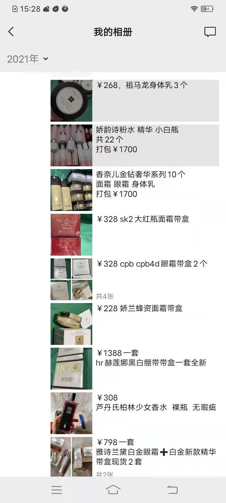 专柜撤柜化妆品货源去哪拿？大牌瑕疵化妆品拿货一手批发进货渠道