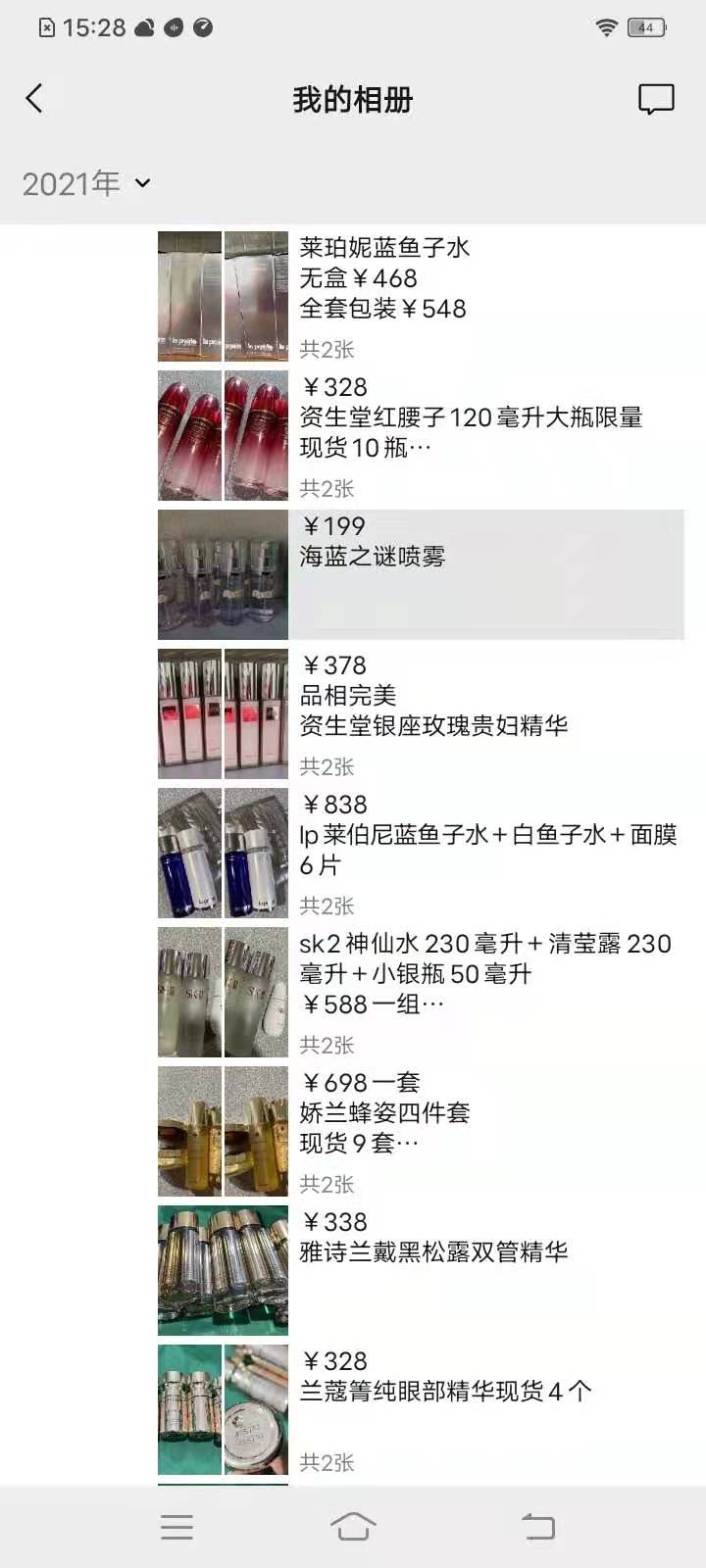 专柜撤柜化妆品货源去哪拿？大牌瑕疵化妆品拿货一手批发进货渠道