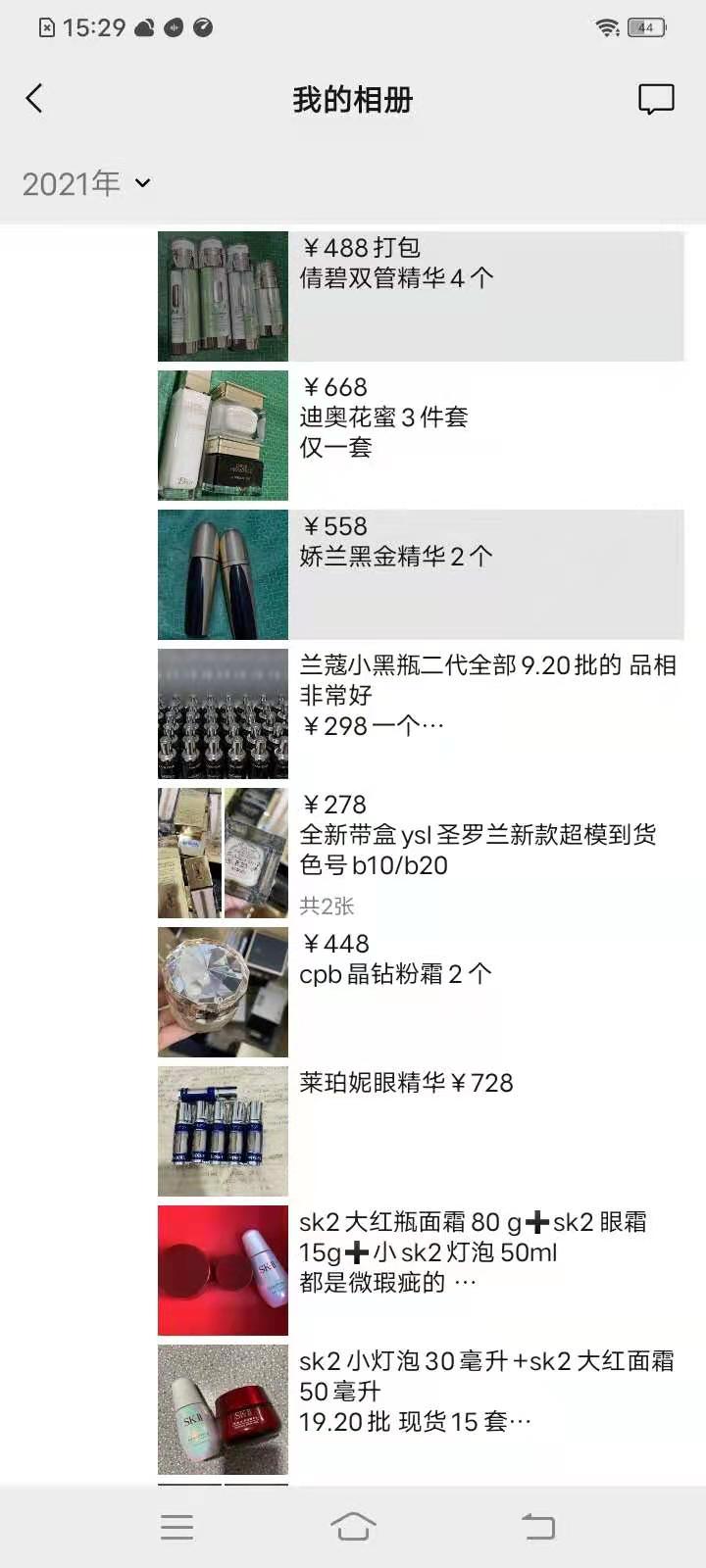 专柜撤柜化妆品货源去哪拿？大牌瑕疵化妆品拿货一手批发进货渠道