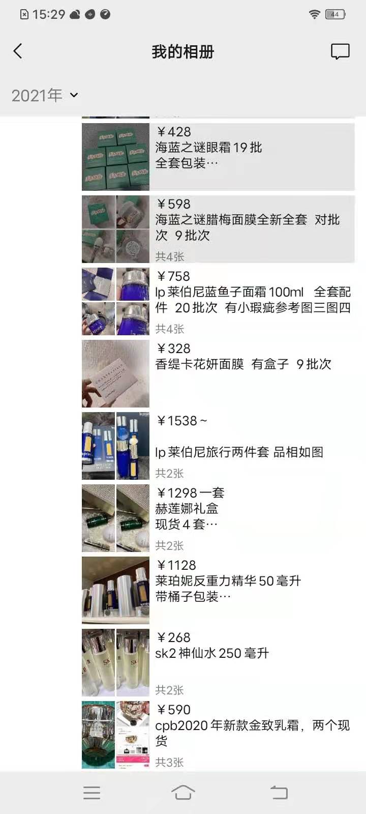 专柜撤柜化妆品货源去哪拿？大牌瑕疵化妆品拿货一手批发进货渠道