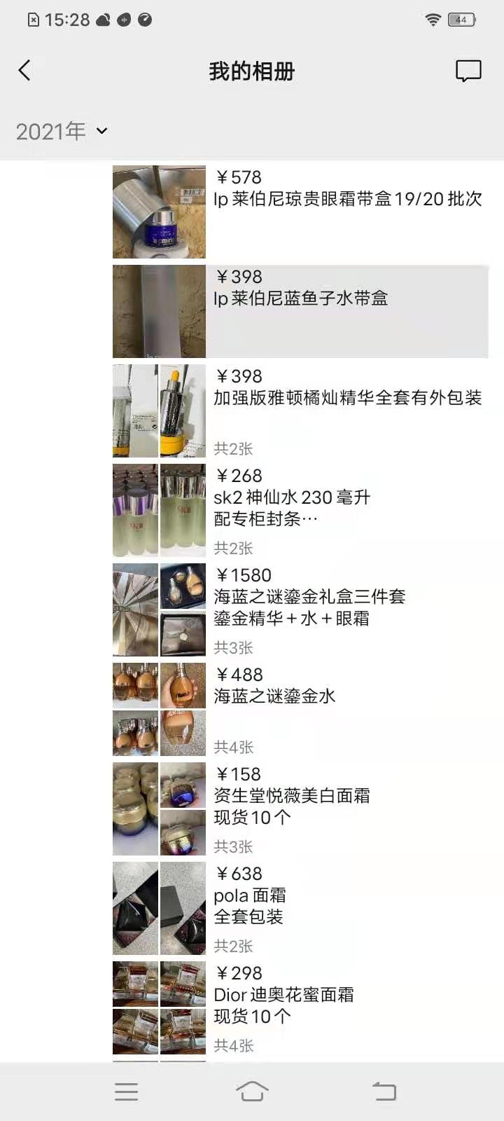 专柜撤柜化妆品货源去哪拿？大牌瑕疵化妆品拿货一手批发进货渠道