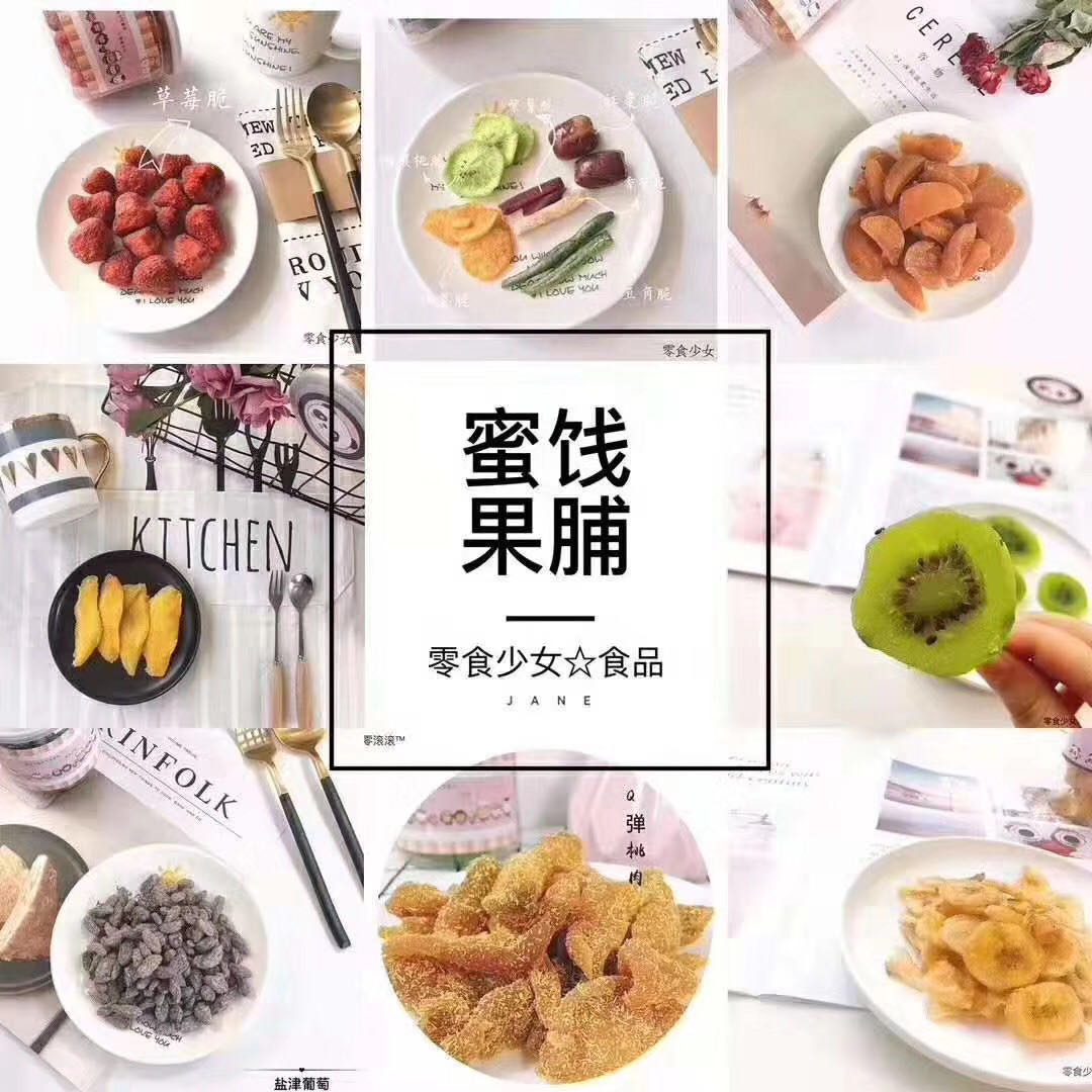 新书小白做微商首选甜觅零食团队
