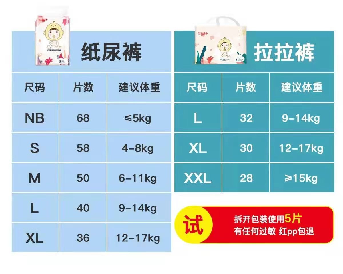 咪友品牌高端纸尿裤一件代发招代理