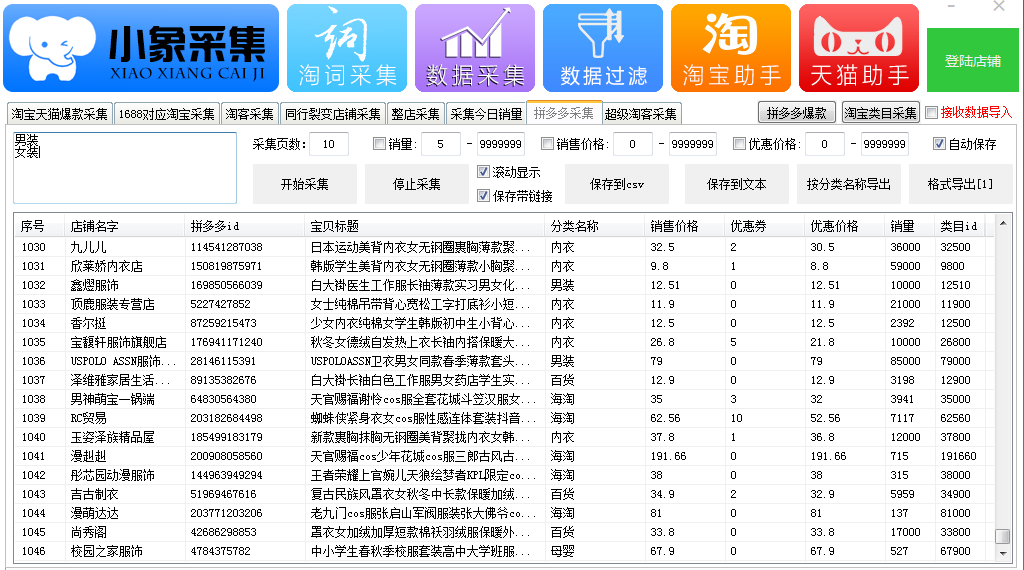 拼多多无货源如何开店？店群一键铺货软件有哪些