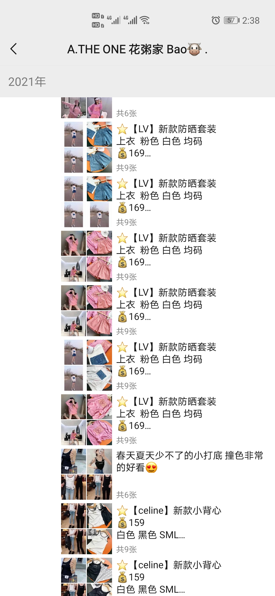 THE ONE 团队 信奢侈品批发 微信朋友圈营销实操手记