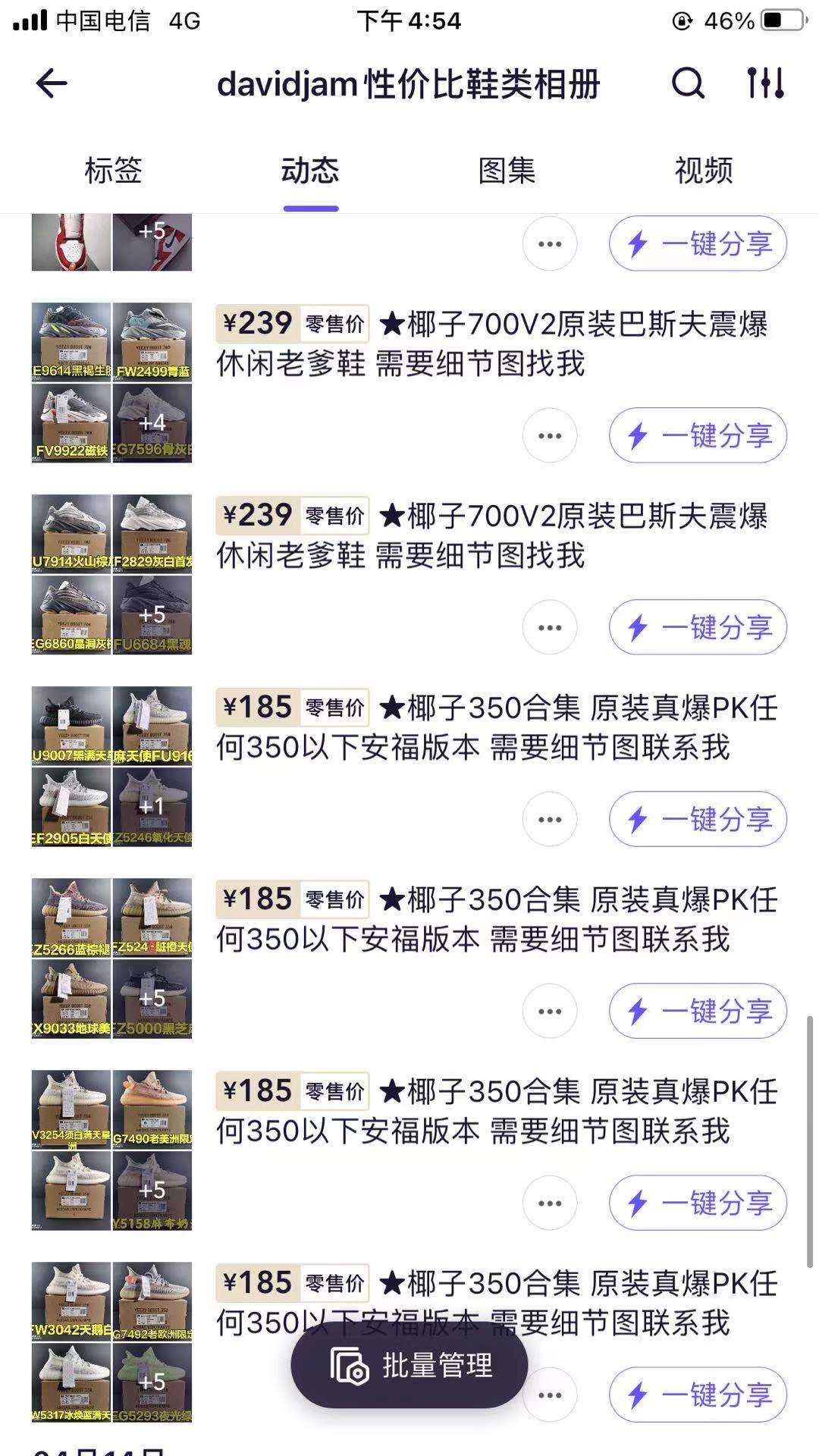性价比潮男鞋 真爆 公司级 关注相册 不定时更新