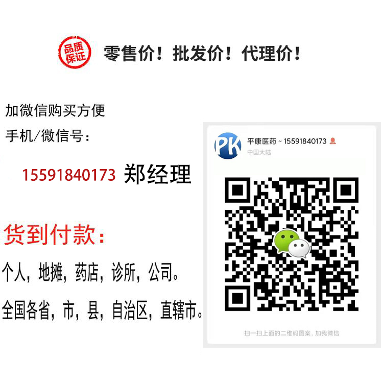 古汉御肤 官方正品 抑菌  凝胶 缓解皮肤不适 缓解皮肤瘙痒二维码