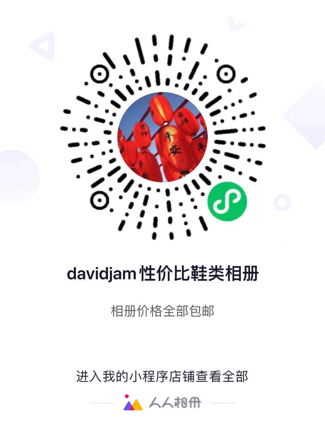 性价比潮男鞋 真爆 公司级 关注相册 不定时更新二维码