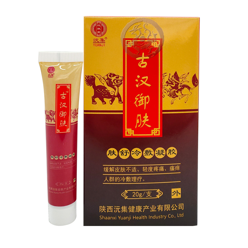 古汉御肤 官方正品 抑菌  凝胶 缓解皮肤不适 缓解皮肤瘙痒