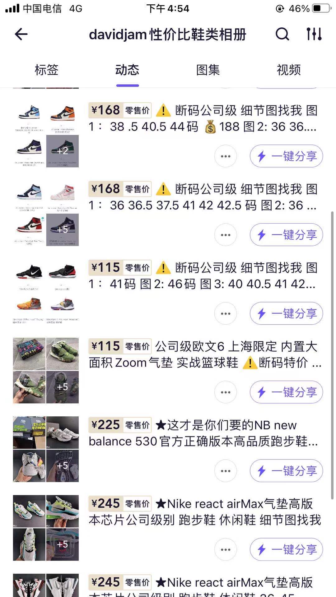 性价比潮男鞋 真爆 公司级 关注相册 不定时更新