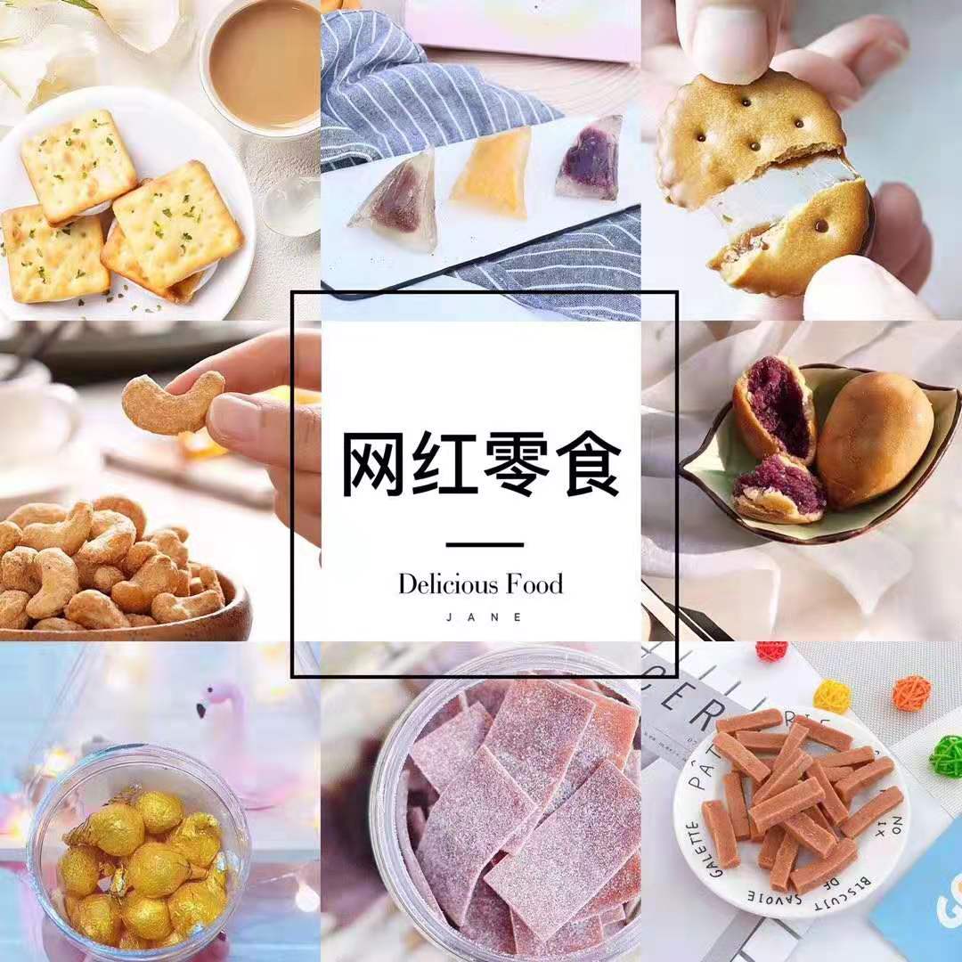 网红甜品千层零食代发，招募全国代理商