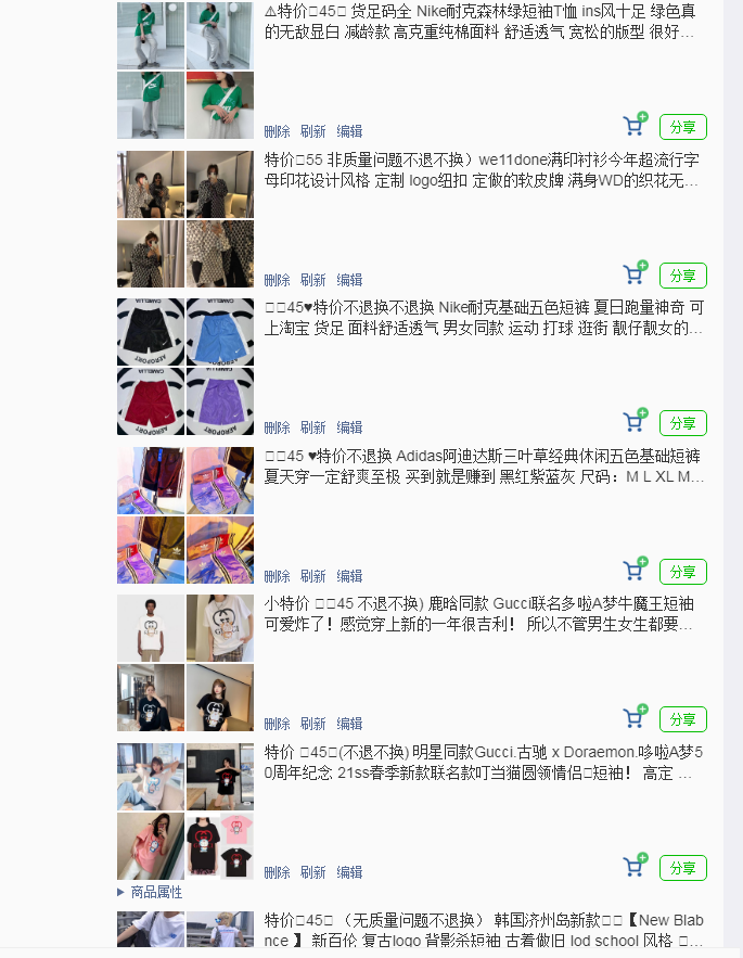 找到我就是低价 批发零售价的潮牌 服饰 苏州发货 看相册