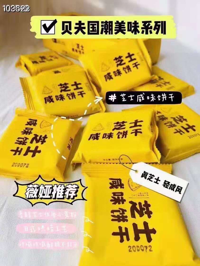 特色网红零食批发一手货源，招全国零食代理商