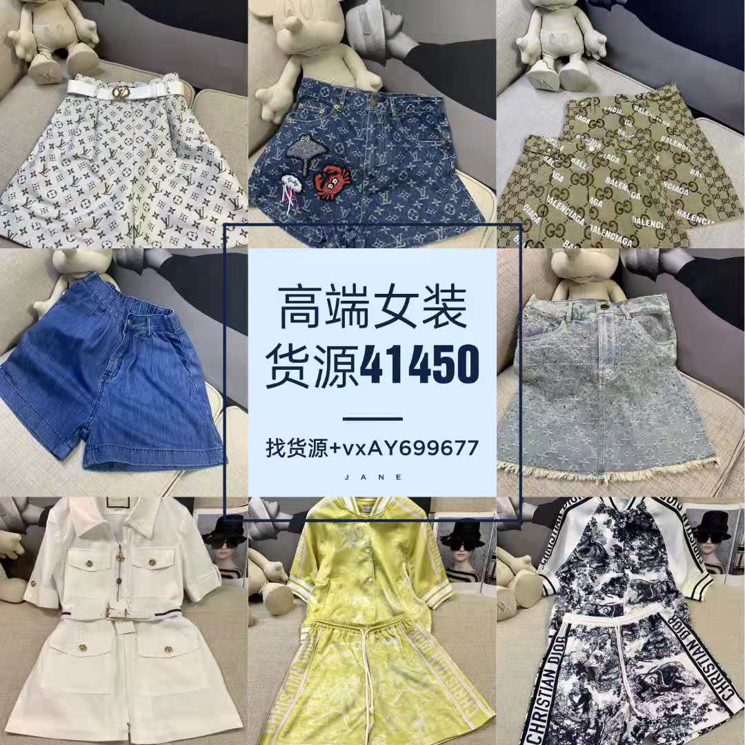 深圳南油高端女装小香推荐一比一定制厂家直销一手货源