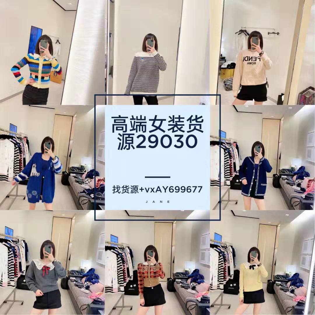 深圳南油高端女装小香推荐一比一定制厂家直销一手货源
