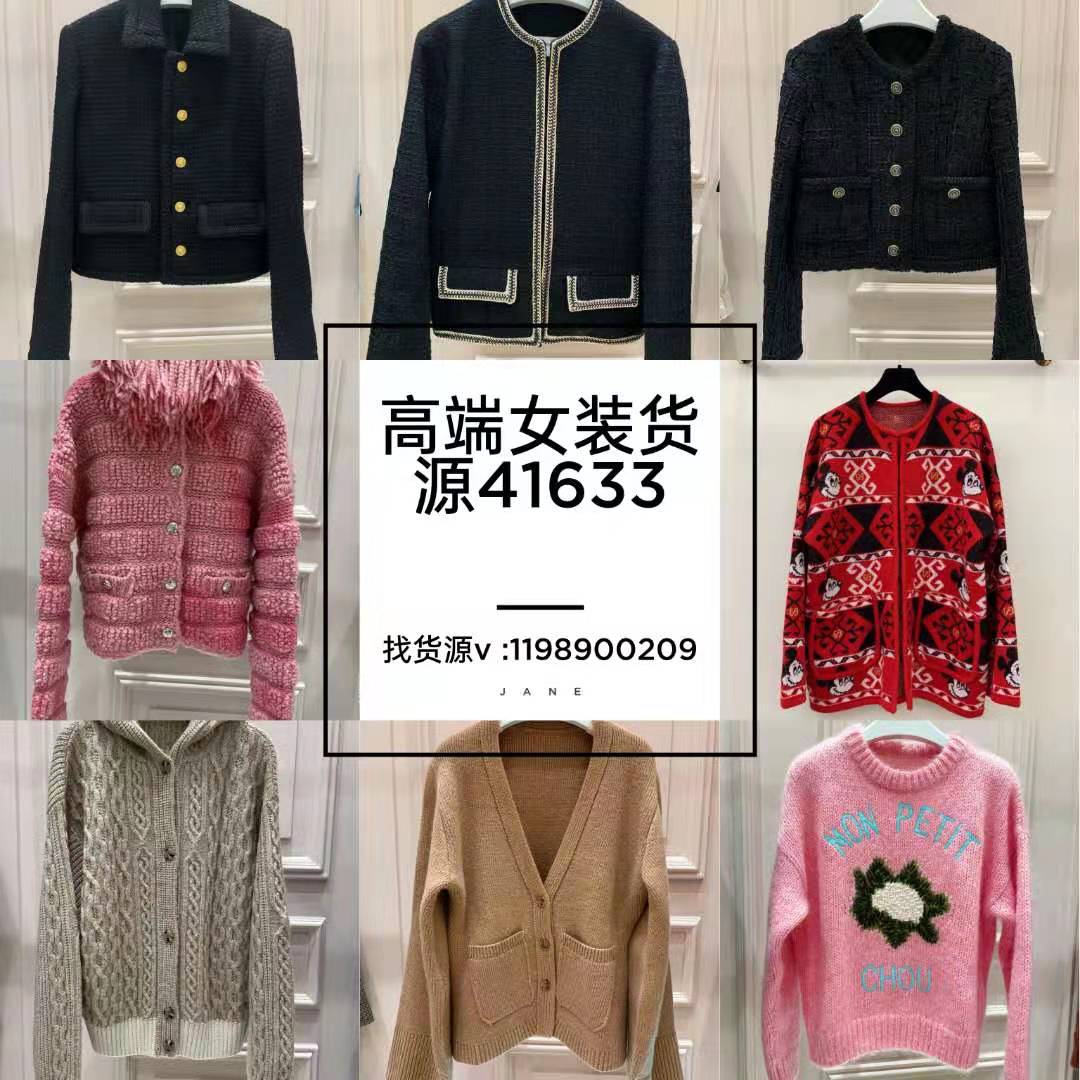 深圳南油高端女装小香推荐一比一定制厂家直销一手货源
