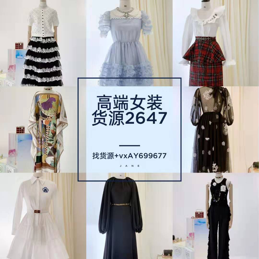 深圳南油高端女装小香推荐一比一定制厂家直销一手货源