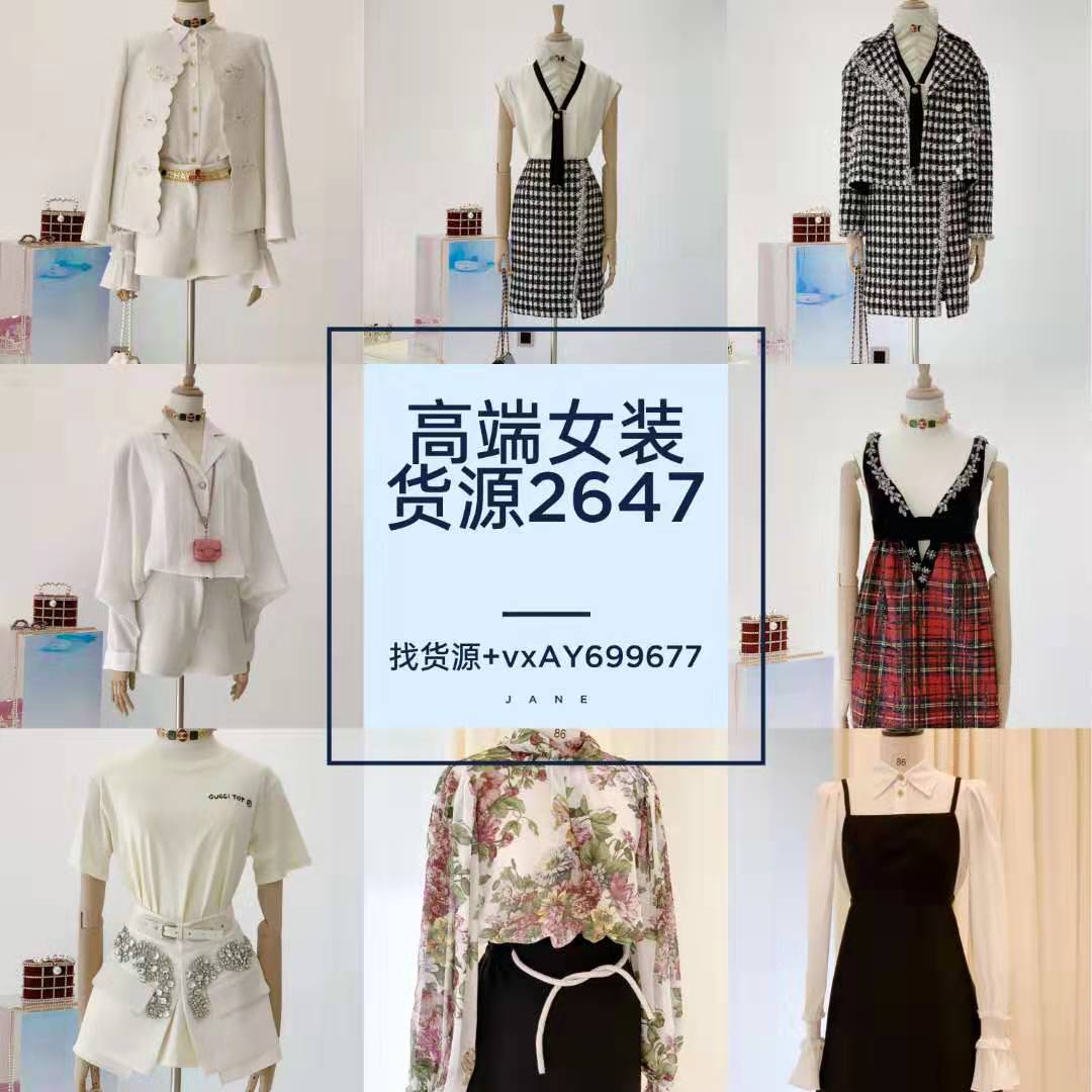 深圳南油高端女装小香推荐一比一定制厂家直销一手货源