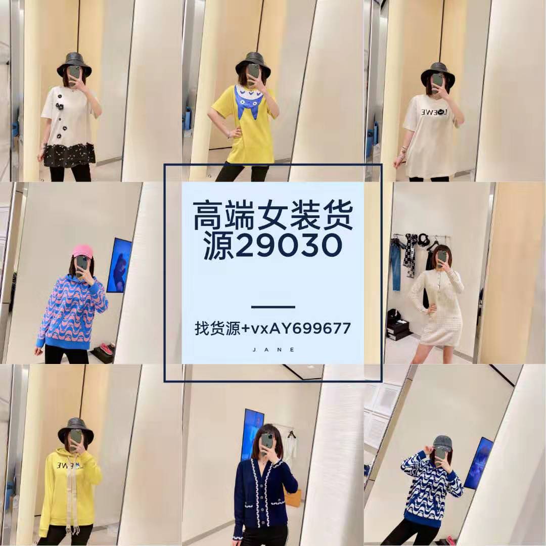 深圳南油高端女装小香推荐一比一定制厂家直销一手货源