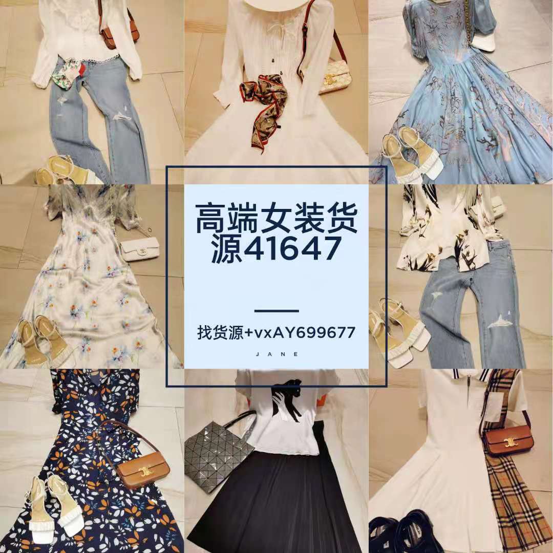 深圳南油高端女装小香推荐一比一定制厂家直销一手货源