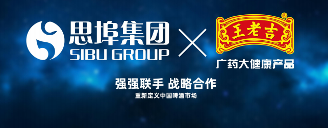 吴召国新项目思埠集团联合王老吉推出的啤酒哔嗨啤怎么代理？