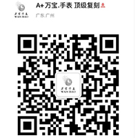 顶级高端复刻1.1手表进口机芯一件代发二维码