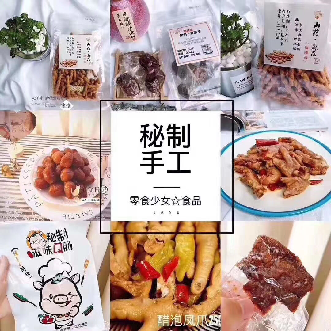 甜觅零食团队免费代理一手货源一件代发