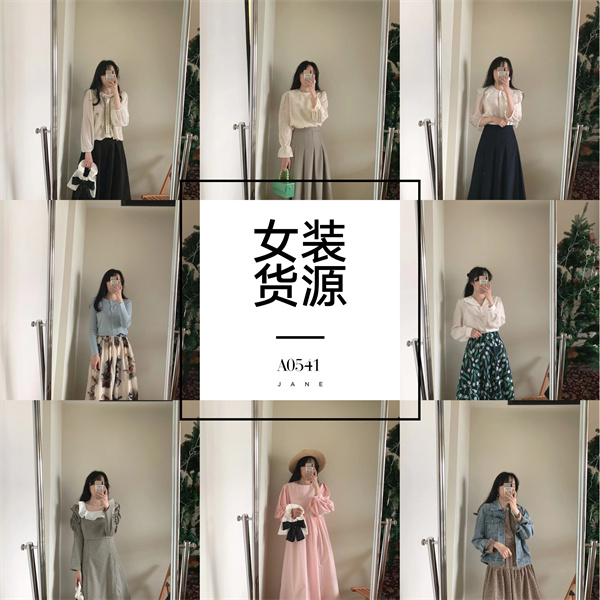 女装童装鞋子代理一手货源,全国最低价支持一件代发