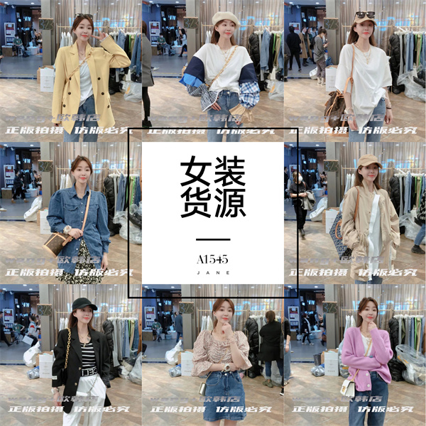 女装童装鞋子代理一手货源,全国最低价支持一件代发