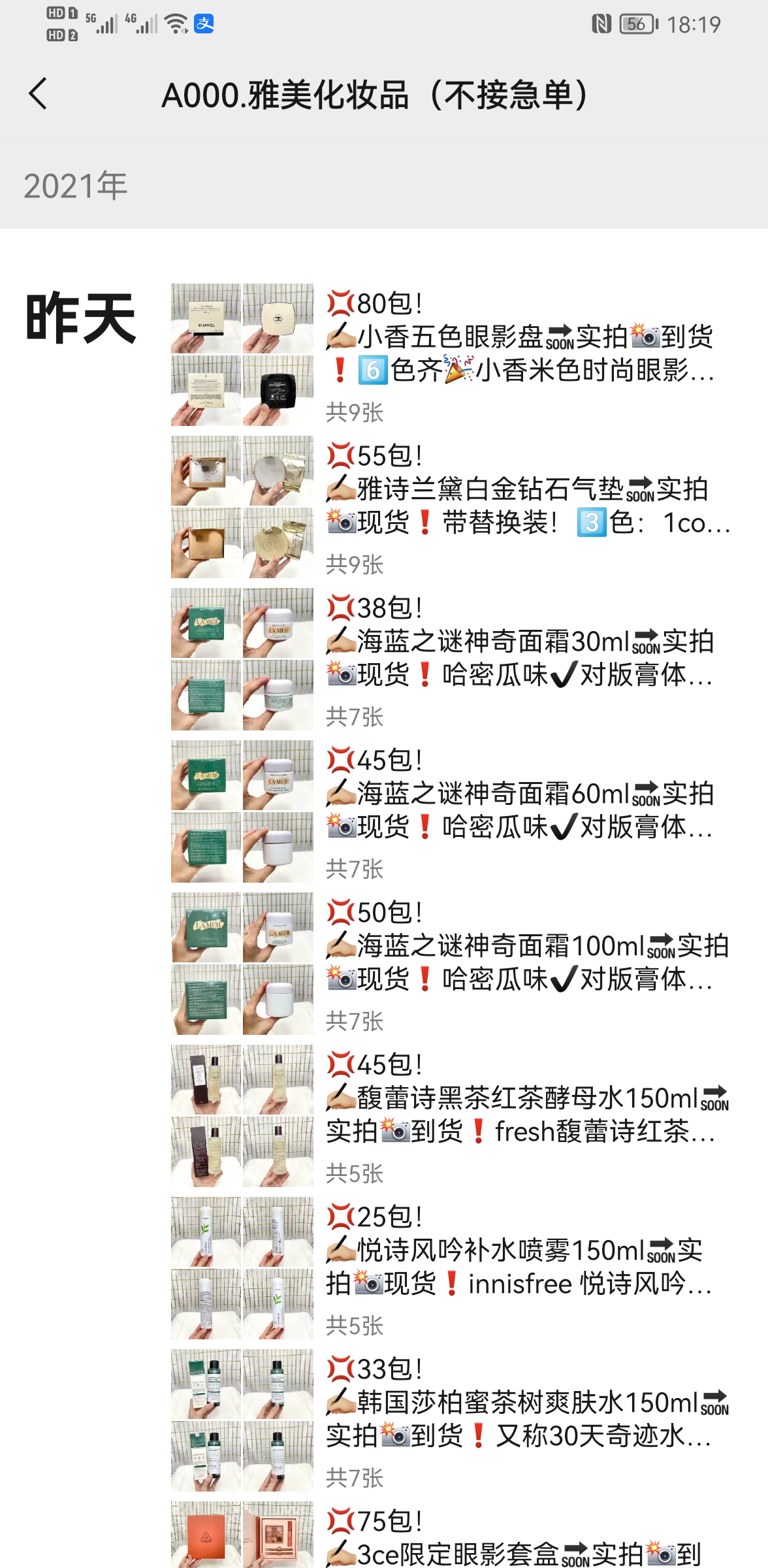 【全国包邮】【一件无痕代发】欧美日韩泰国各高端品牌化妆品，护肤品/彩妆/香水/套盒代发批发