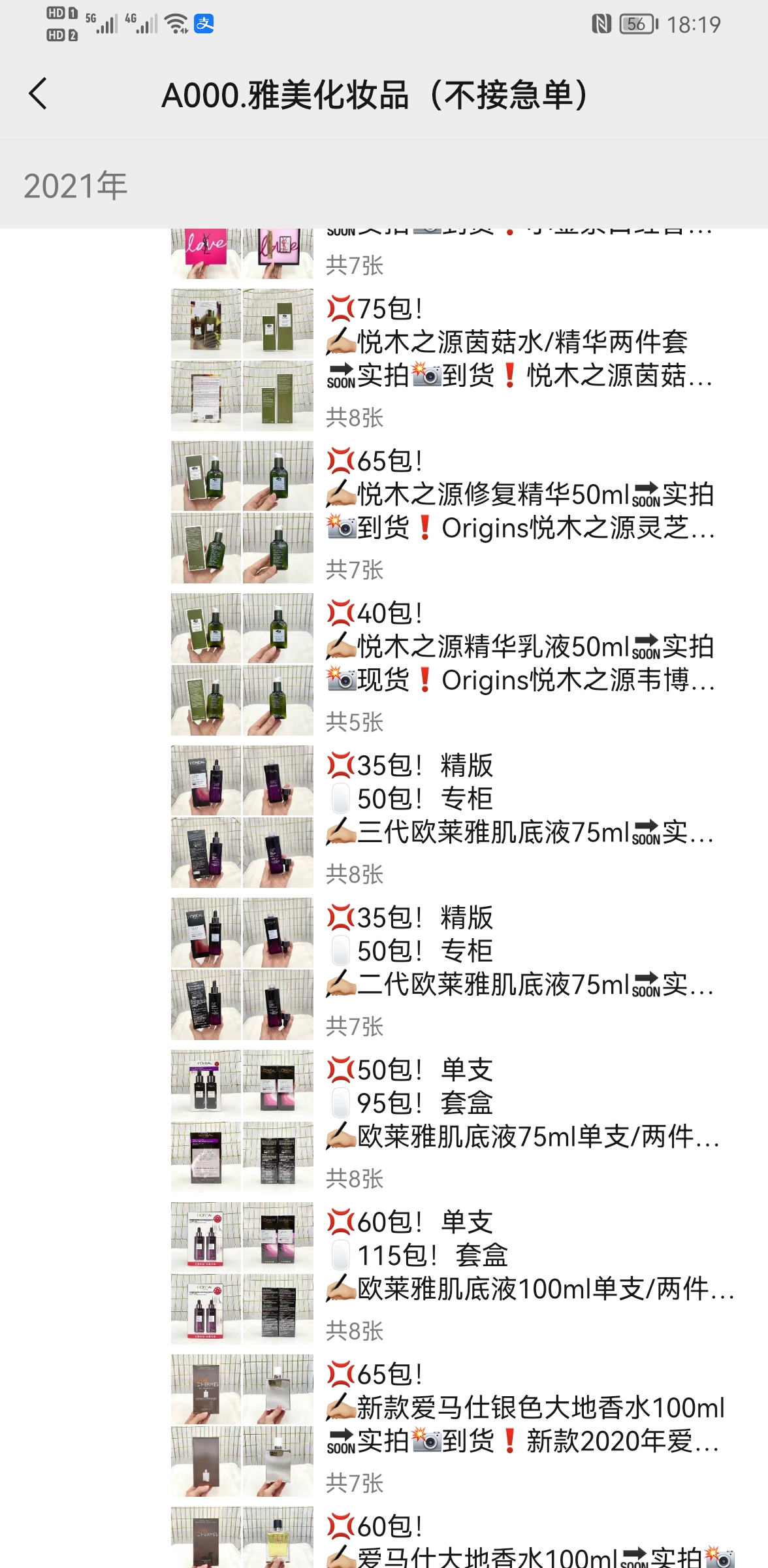 【全国包邮】【一件无痕代发】欧美日韩泰国各高端品牌化妆品，护肤品/彩妆/香水/套盒代发批发