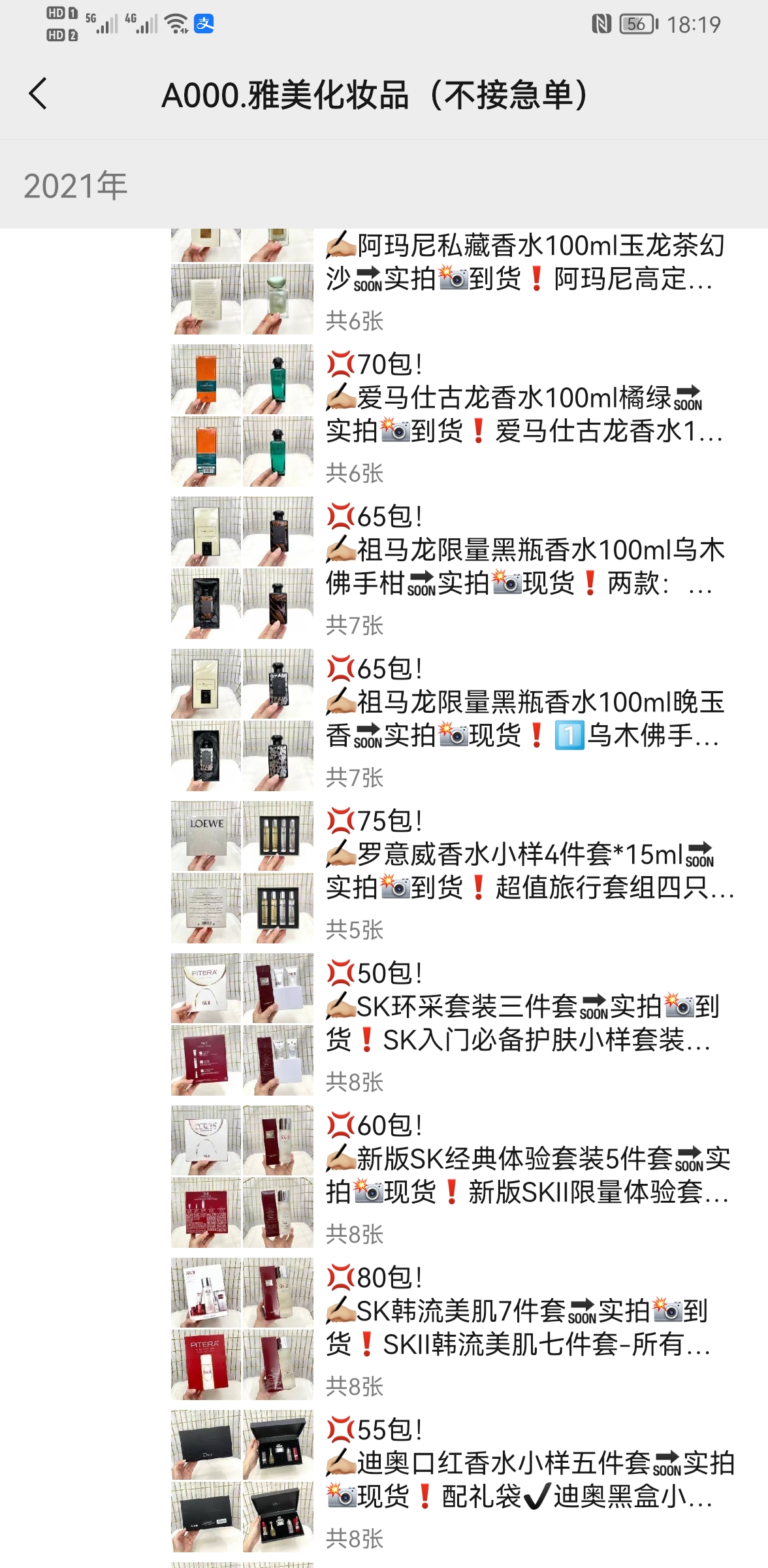 【全国包邮】【一件无痕代发】欧美日韩泰国各高端品牌化妆品，护肤品/彩妆/香水/套盒代发批发