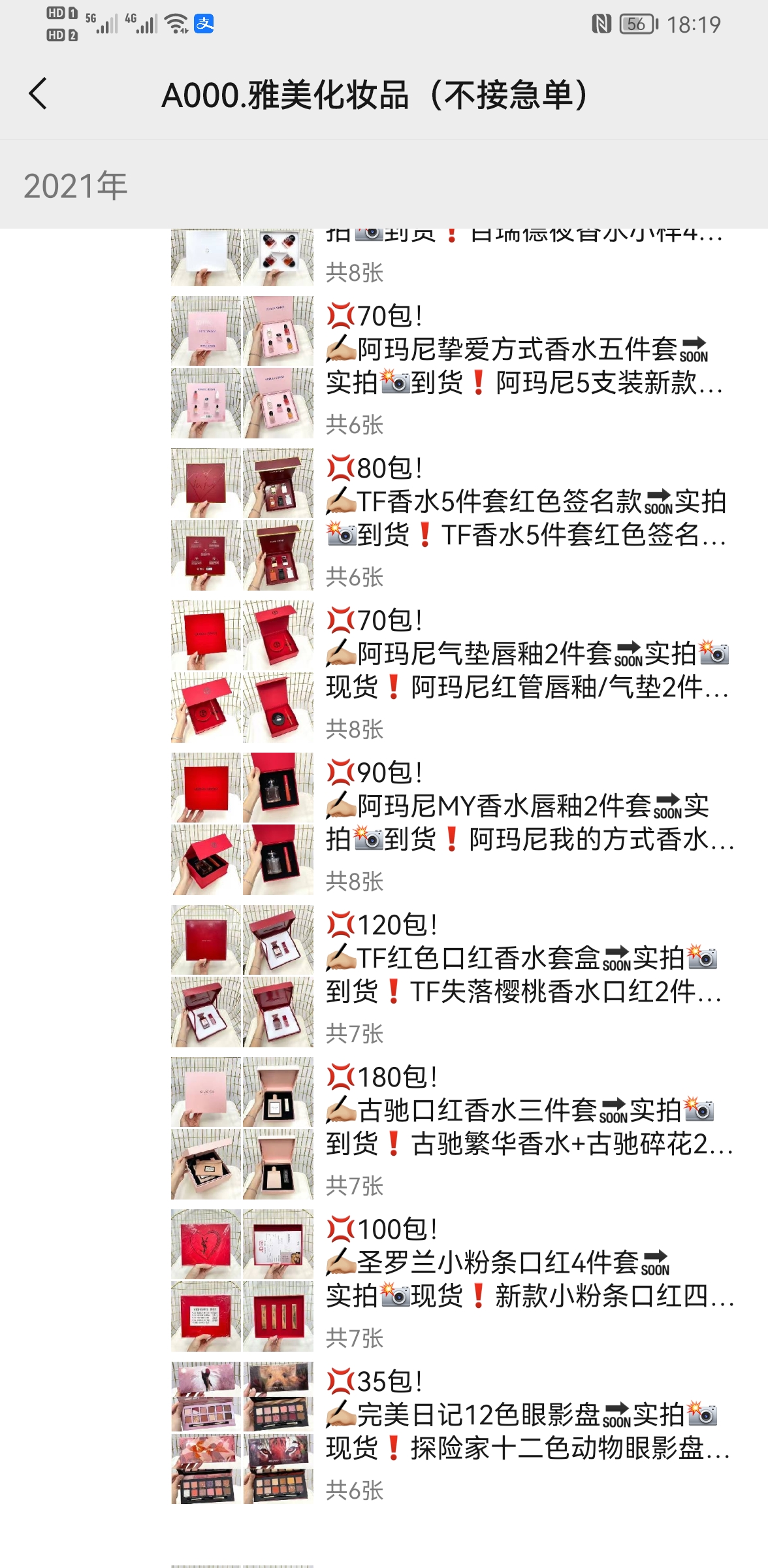 【全国包邮】【一件无痕代发】欧美日韩泰国各高端品牌化妆品，护肤品/彩妆/香水/套盒代发批发