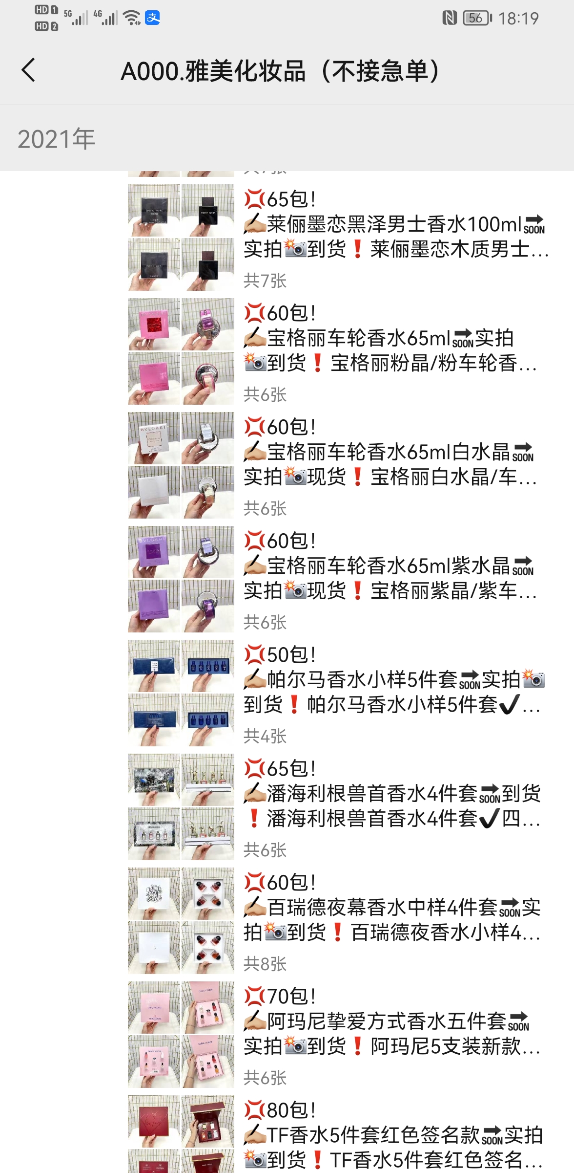 【全国包邮】【一件无痕代发】欧美日韩泰国各高端品牌化妆品，护肤品/彩妆/香水/套盒代发批发