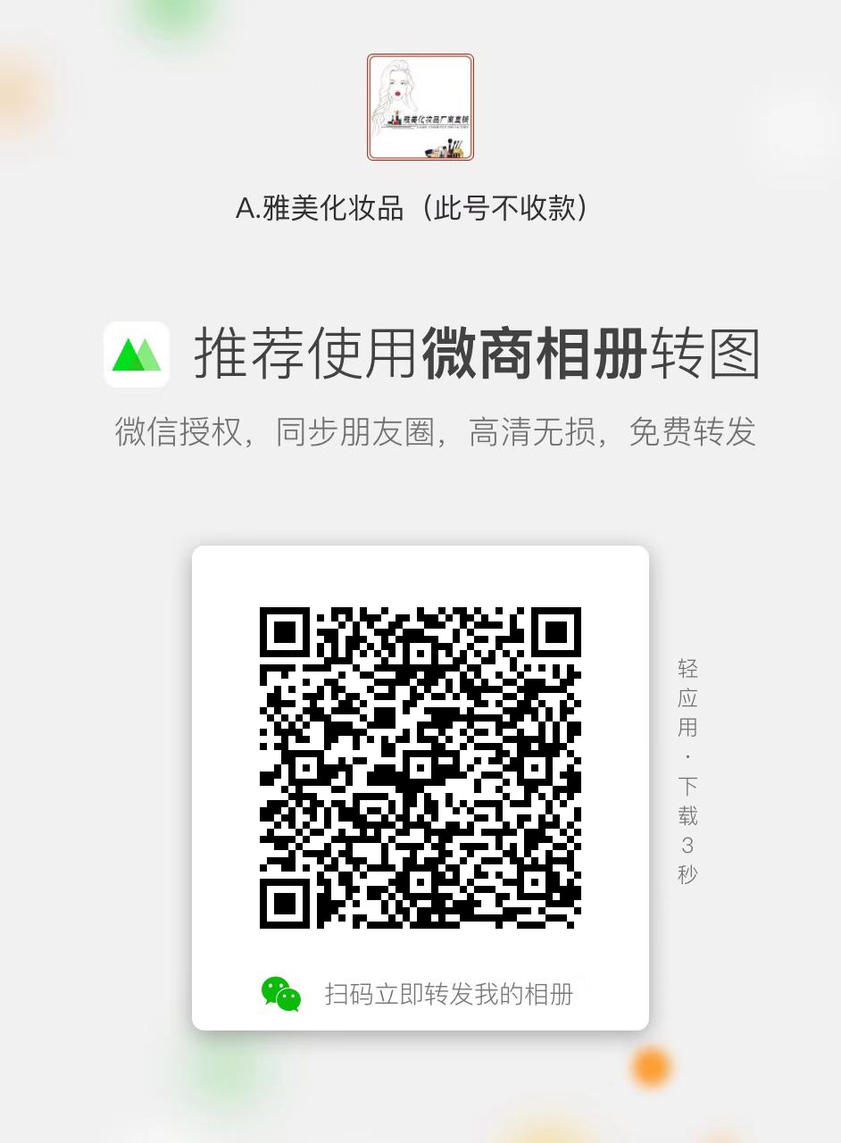 【全国包邮】【一件无痕代发】欧美日韩泰国各高端品牌化妆品，护肤品/彩妆/香水/套盒代发批发