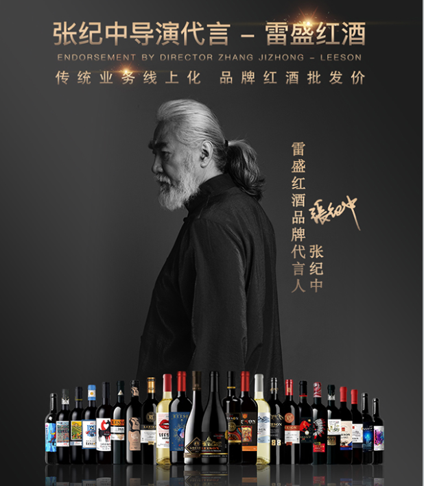 雷盛红酒，明星代言，全国包邮，一件代发