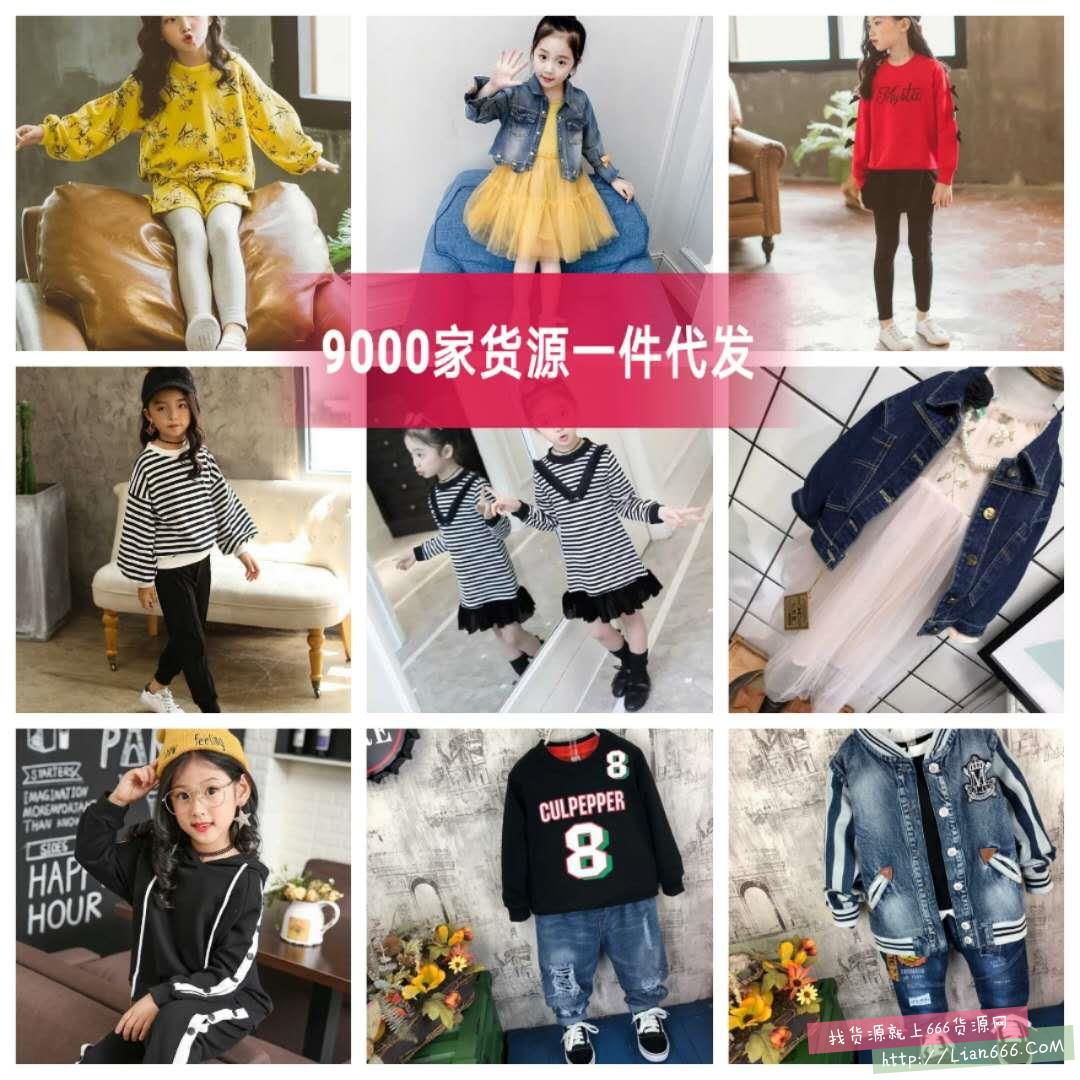 2018微商新模式诚招代理&加盟童装一手货源一件代发