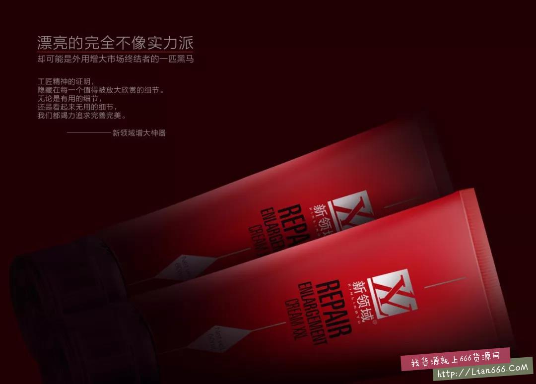 男士保健用品货源