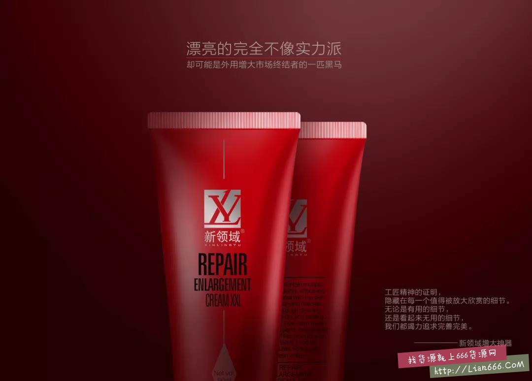 男士保健用品货源