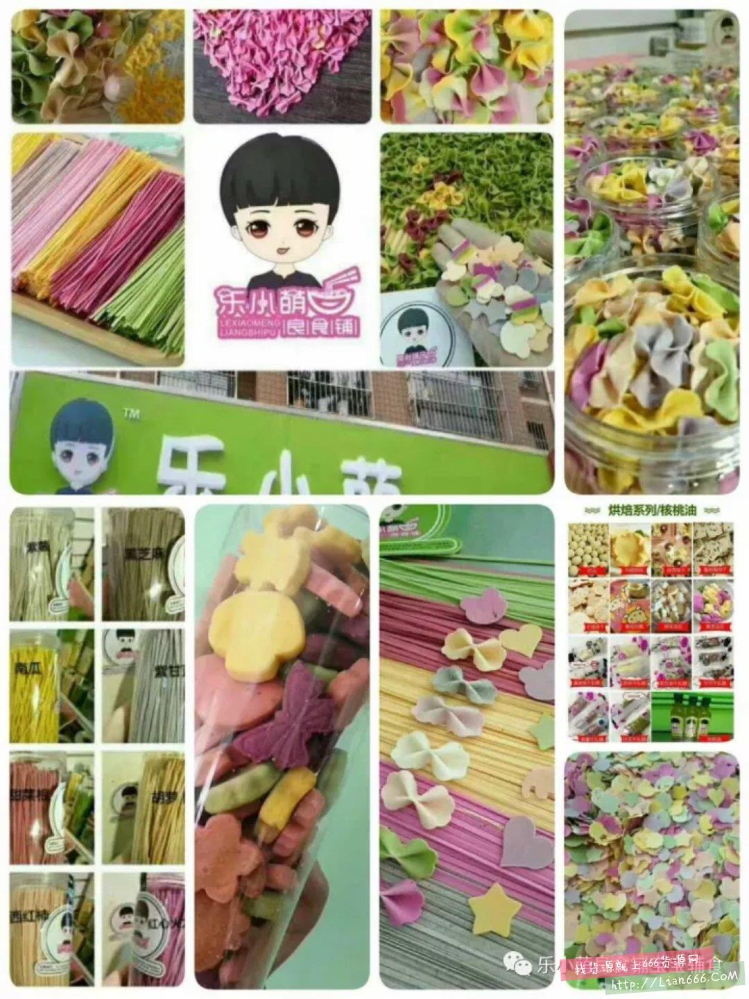 乐小萌微商代理怎么样?果蔬面好不好?咋么代理? 乐小萌果蔬面微商代理