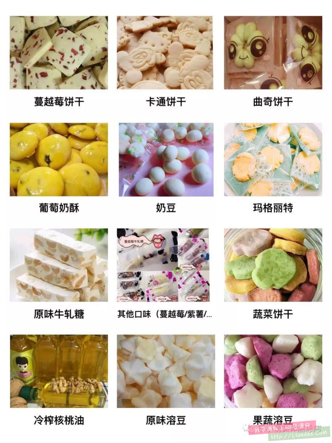 乐小萌微商代理怎么样?果蔬面好不好?咋么代理? 乐小萌果蔬面微商代理