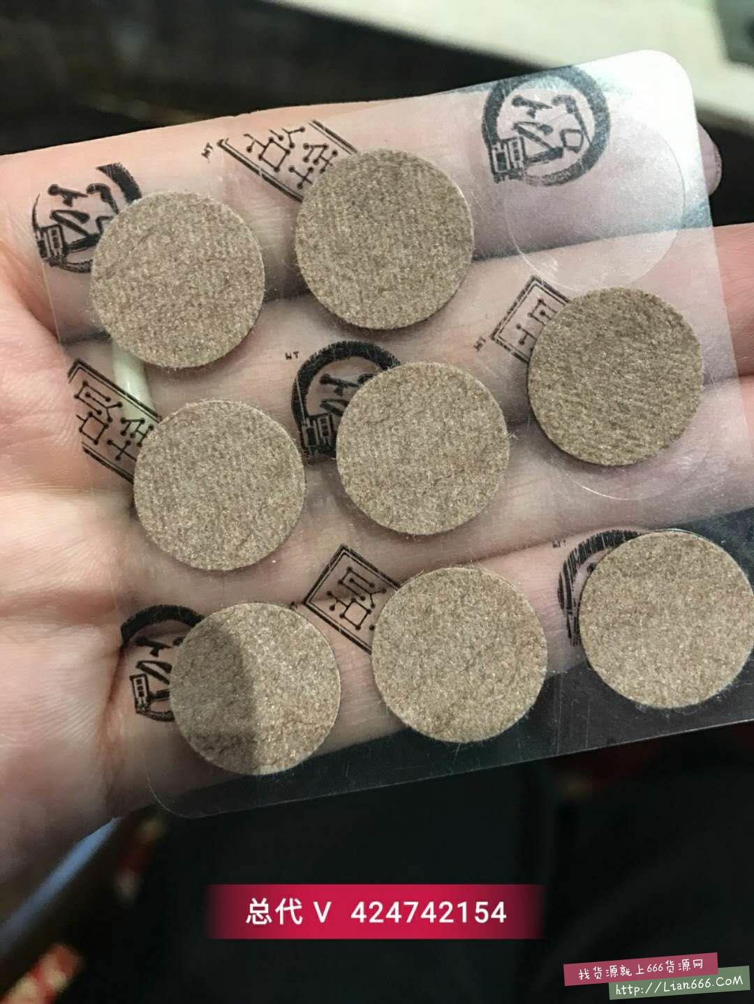 宝易贴针灸贴货源