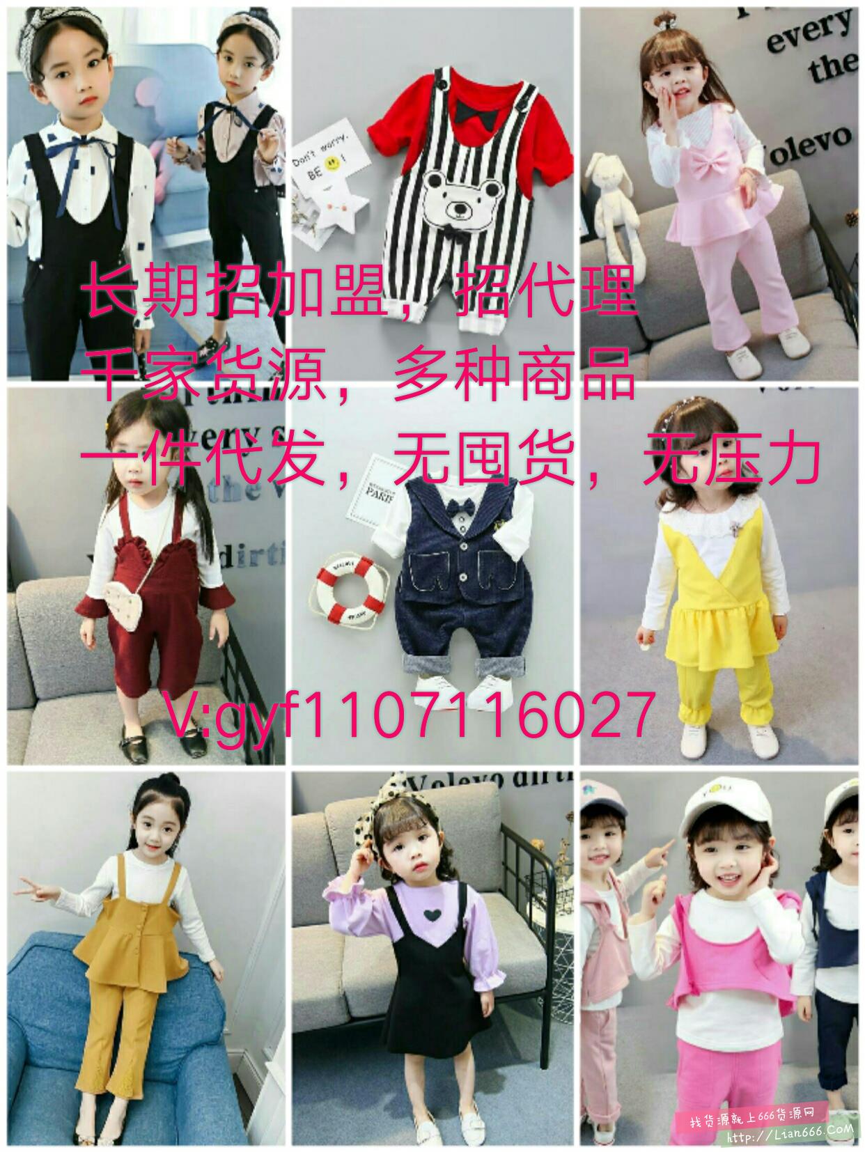 招加盟,招代理 童装货源一件代发