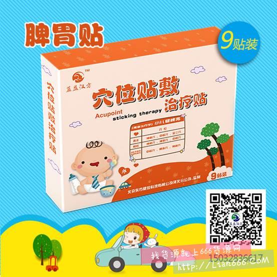 蓝盟汉方代理